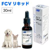 サイペット CYPET FCVリキッド 30ml 犬猫用 栄養補助食品 サプリ 鉄分 銅 ビタミンB | プラザペットパレード Yahoo!店