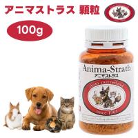 日本ビーエフ アニマストラス 顆粒 100g   液体 動物用 サプリメント 犬 猫 うさぎ モルモット 小動物 鳥 | プラザペットパレード Yahoo!店