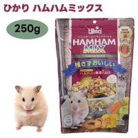 Hikari ひかりハムハムミックス 250g ハムスター 餌 小動物 キョーリン 消臭 ペレット | プラザペットパレード Yahoo!店