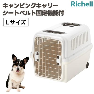 中〜大型犬用 キャリー クレート Richell Lサイズ キャンピング 