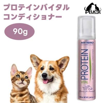 アルテロ ケラチン・バイタル集中コンディショナー 650ml（ペット用品