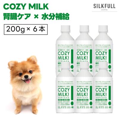 COZY MILK コージーミルク カラダシルクin 200gx6本 犬 サプリ 飲料