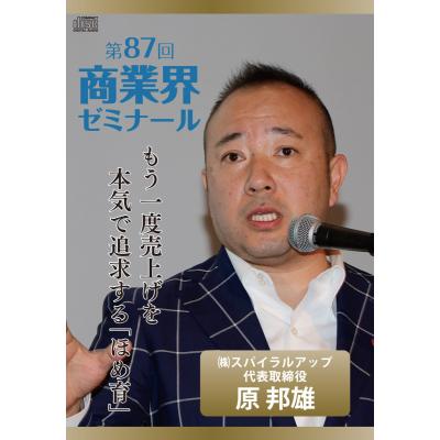 モチベーションセミナー 上級編 DVD 4枚セット モチベーションセミナー 上級編 DVD 4枚セット 図解
