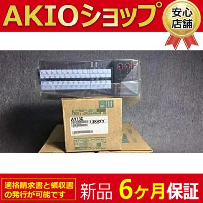 ay13c 三菱のおすすめ人気商品一覧 通販 - Yahoo!ショッピング
