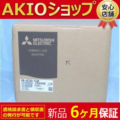 fr-d720-5.5kのおすすめ人気商品一覧 通販 - Yahoo!ショッピング