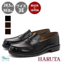 HARUTA ハルタ メンズ 日本製 幅広 EEE コイン ローファー 学生 学校 フォーマル 茶色 ブラウン 黒 ブラック hrt6550_285 アキリコ | akiriko