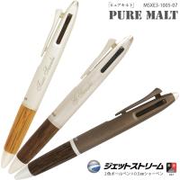 名入れ ピュアモルト 多機能ペン MSXE3-1005 三菱鉛筆 素彫り仕上げ 彫刻後の色入無し 普通郵便 送料無料 郵14 2個ネ _レ2m | 充実の筆記具 名入れ専門店エム・エスマート1号店