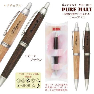 ピュアモルト　シャーペン&ボールペン　新品コレクション品　未使用廃盤貴重品 ピュアモルト シャーペンのおすすめ人気商品一覧 通販 - Yahoo