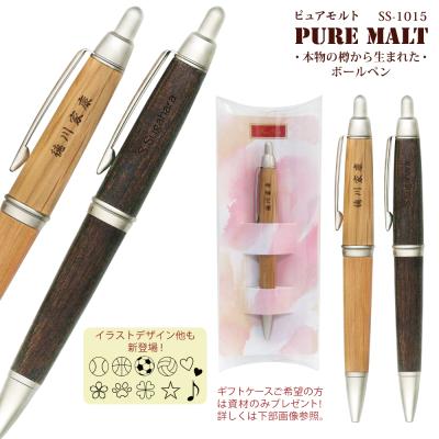 ピュアモルト ボールペン ペンケースのおすすめ人気商品一覧 通販