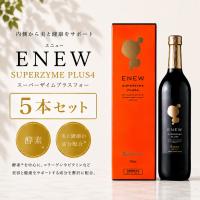 マッコイ ENEW スーパーザイム プラス4 720ml 5本セット 美容 酵素ドリンク インナーケア | サプリメントならAKITストア