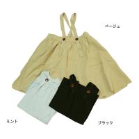 ギャザースカート 吊り 子供服 女の子 ボトムス エヌエイチティー NHT 120cm 130cm 140cm 150cm 70%OFF メール便OK BW70 | アキタOUTLETヤフー店