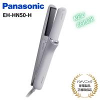 パナソニック Panasonic ストレートアイロン ナノケア 高浸透ナノイー＆ミネラル  EH-HN50-H (ミストグレー) | アッキーインターナショナル