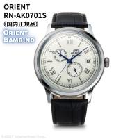 オリエント ORIENT 腕時計 バンビーノ 自動巻き(手巻付き) ボックスガラス ホワイト ブルー針 曜日カレンダー RN-AK0701S メンズ 国内正規品 | アッキーインターナショナル