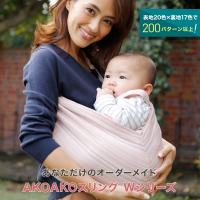 袋みたいな抱っこ紐 新生児から使える ベビースリングのおすすめは ランキング 1ページ ｇランキング