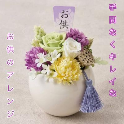 ほっと様オーダー　仏花☆プリザーブドフラワー ほっと様オーダー 仏花☆プリザーブドフラワー ほっと様オーダー