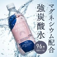 炭酸水 500ml 96本 24本×4ケース 栄養機能食品 エプソムソルト まとめ買い エプソムウォーター マグネシウム ミネラル 無糖 強炭酸 国産 | 海洋深層水のアコール