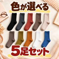靴下 レディース クルーソックス おしゃれ ソックス かわいい くつした 白 黒 無地 薄手 春 夏 秋 冬 ショート レディース靴下 5足 セット まとめ買い