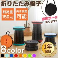 折りたたみ椅子 軽量 コンパクト 携帯椅子 伸縮スツール 折り畳み椅子 持ち運び 簡易 ポータブルチェア いす イス アウトドアチェア 万博 キャンプ 座面が高い