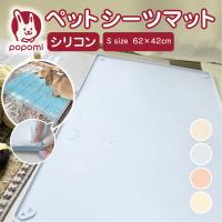 ペットマット シリコン シリコンペットマット ペットトイレ ペットトイレシート ペットシート おしっこシーツ 滑りにくい クッションマット 犬 床暖房 薄型 撥水 | AK SKYプラザ