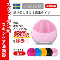 LUNA 3 電動洗顔ブラシ フォレオ ルナ3 FOREO公式 シリコン 洗顔ブラシ ...