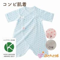 コンビ肌着 赤ちゃん 新生児 日本製 麻の葉 出産準備 出産祝い ベビー肌着 綿100％ フライス 春 夏 秋 冬 オールシーズン 男の子 女の子 赤ちゃんの城 | 赤ちゃんの城Yahoo!店