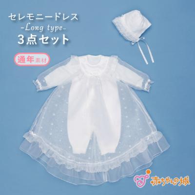 赤ちゃんの城Yahoo!店 - セレモニードレス｜Yahoo!ショッピング