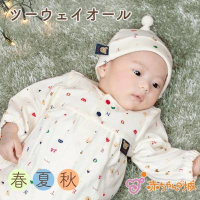 赤ちゃんの城Yahoo!店 - ツーウェイオール｜Yahoo!ショッピング
