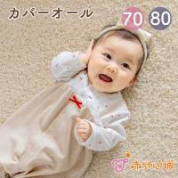 ロンパース カバーオール 70 80 女の子 日本製 Nチェリー 秋 冬 かわいい 赤ちゃん さくらんぼ 出産祝い ベビー服 赤ちゃんの城 | 赤ちゃんの城Yahoo!店