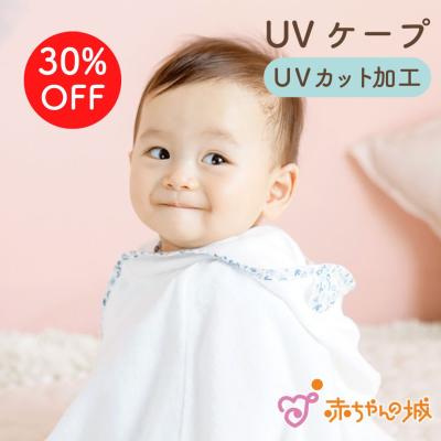 赤ちゃんの城Yahoo!店 - ポンチョ・ベスト｜Yahoo!ショッピング