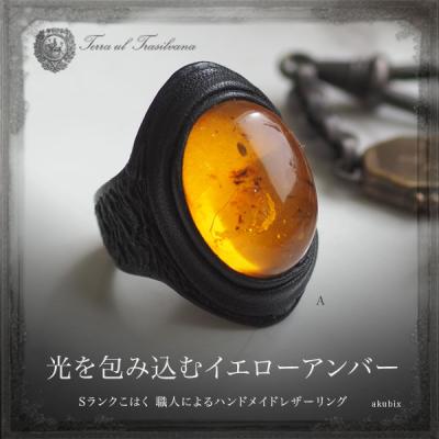 天然琥珀　アクビックス　リング　指輪　15号　保証書付き 癒しの宝石 天然琥珀 虫入り琥珀リング・指輪 送料無料