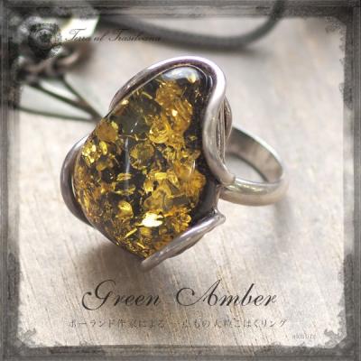 天然琥珀 アクビックス リング 指輪 15号 保証書付き 琥珀専門店