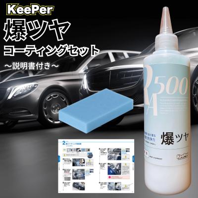 keeper技研 爆ツヤのおすすめ人気商品一覧 通販 - Yahoo!ショッピング