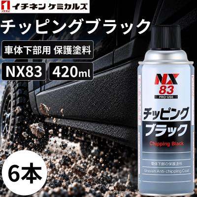 ラバーチッピングスプレーのおすすめ人気ランキングTOP100 - Yahoo