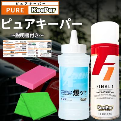 キーパー ファイナル1のおすすめ人気商品一覧 通販 - Yahoo!ショッピング