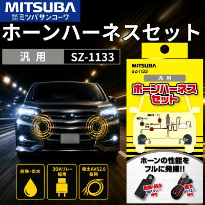 ミツバ電子ホーンの商品一覧 通販 - Yahoo!ショッピング