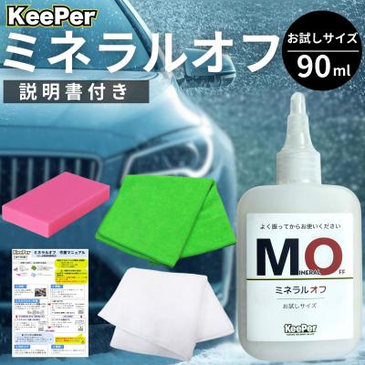keeper ミネラルオフのおすすめ人気商品一覧 通販 - Yahoo