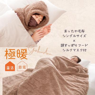 毛布 シングル（ダイエット、健康グッズ）の商品一覧 通販 - Yahoo