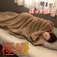 寝袋 冬用 冬 毛布 暖かい あったか グッズ プレゼント 女性 男性 もこもこ 2way 極暖 寝袋にもなる あったか毛布 爆買