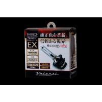 D2S D2R　ヴァレンティ　HID交換バルブ 4500K　3600lm 　35W　純正交換タイプ 高品質　車検対応　HDX805 ヘッドライトバルブ HID交換バルブ HID球 | オートランド ロードランナー