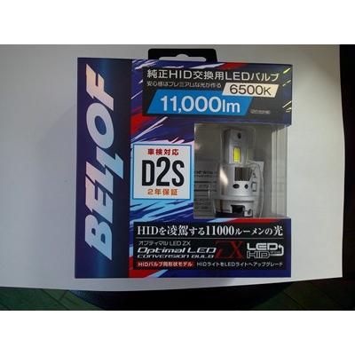d2s HIDバルブ 6500kのおすすめ人気商品一覧 通販 - Yahoo!ショッピング