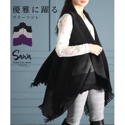 新品タグ付き【MIREPOIX】ヤマダヤ　ショールカラーニット ジレ 新品タグ付き【MIREPOIX】ヤマダヤショールカラーニット ジレ