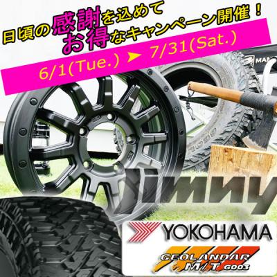 ジムニータイヤ4本セット 175 80 r16（穴数：6穴）のおすすめ人気商品