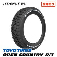 【在庫有即納】4本 TOYO OPENCOUNTRY R/T 165/60R15 77Q ホワイトレター 新品 15インチ タイヤのみ 送料無料 | アラジンホイールズ