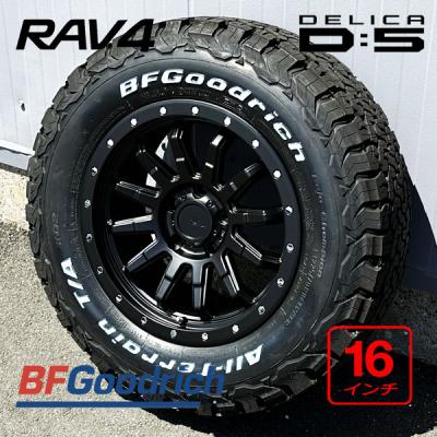 共豊 DD-V6 新品ホイール◆215/70R16 BFグッドリッチ オールテレーンKO2付き◆デリカD5 アウトランダー エクストレイル CX-5などに!! オールテレーン エクストレイル 16インチ 7.5j 225/70R16 BF グッド