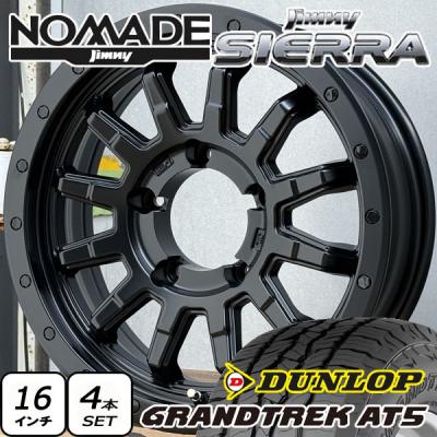 grandtrek at3（DUNLOP／自動車）（リム径（ホイールサイズ）：16