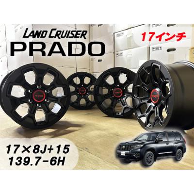 ランドクルーザープラド ホイール 17インチ 4本(自動車)の商品 ランドクルーザープラド ホイール 17インチ 4本(自動車)の商品