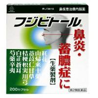 湧永製薬 フジビトール　200カプセル 【第2類医薬品】 | あるあるの森