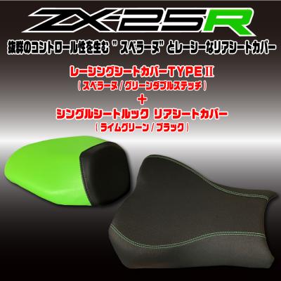 バイクシート神戸 - ZX-25R【張替え作業込み】｜Yahoo!ショッピング