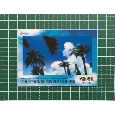 カードショップ テソーロ ヤフー店 - 呪術廻戦｜Yahoo!ショッピング