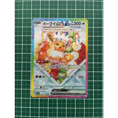 イーブイex sarのおすすめ人気ランキングTOP36 - Yahoo!ショッピング